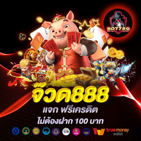 GAMO888 แจกเครดิตฟรี ฝาก.